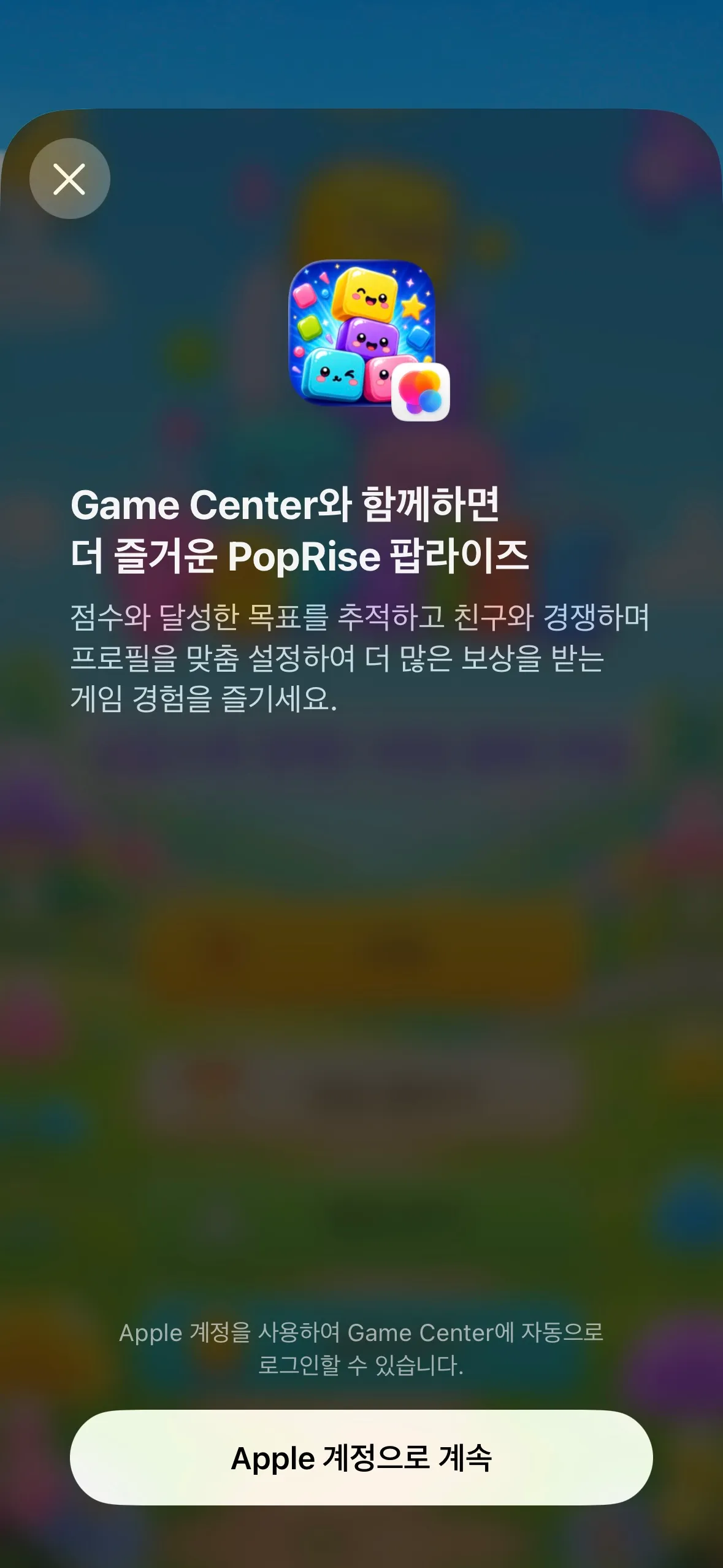 PopRise Apple Game Center 시작 화면